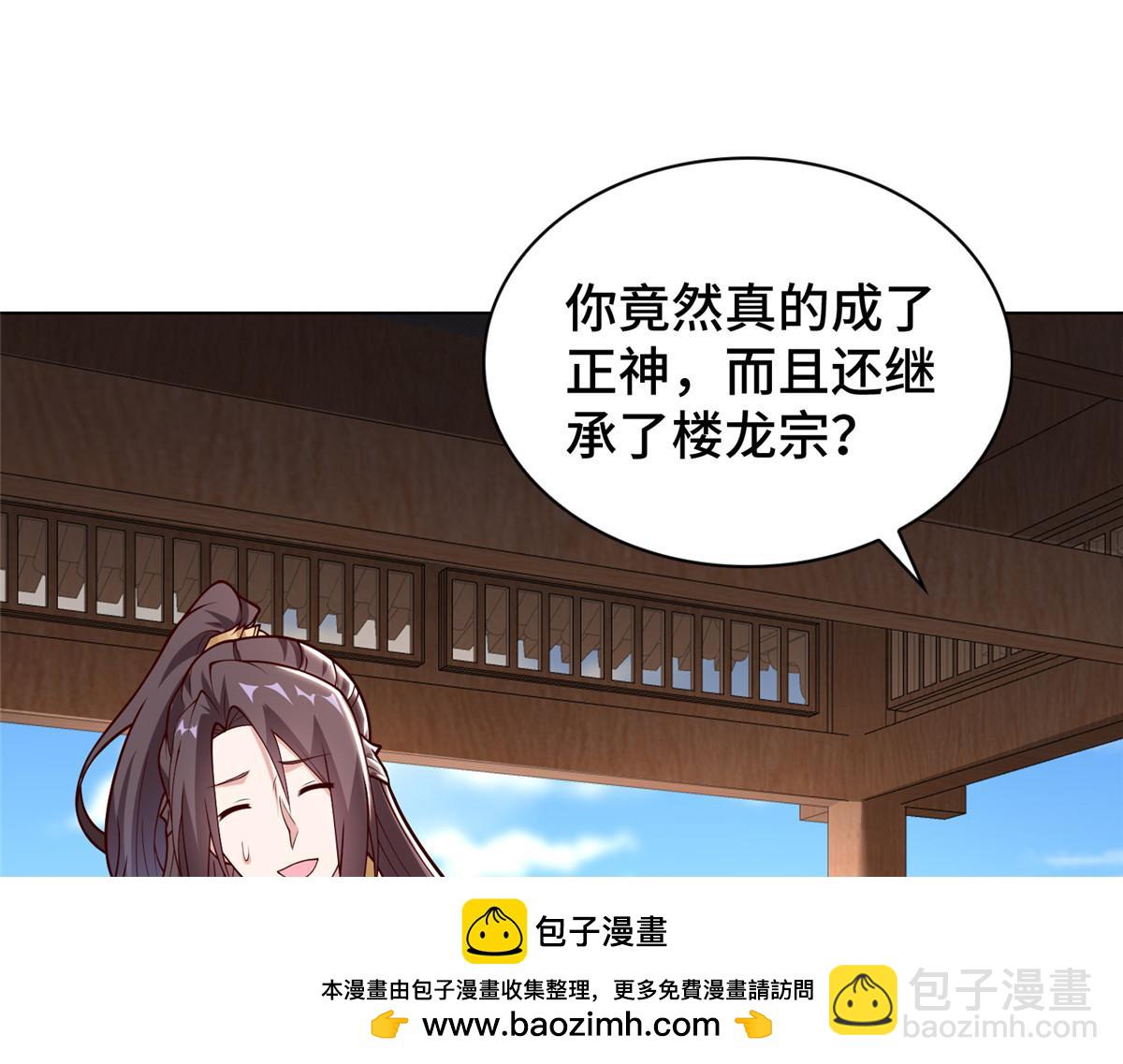 399 天枢领袖会(1/3)-第404话