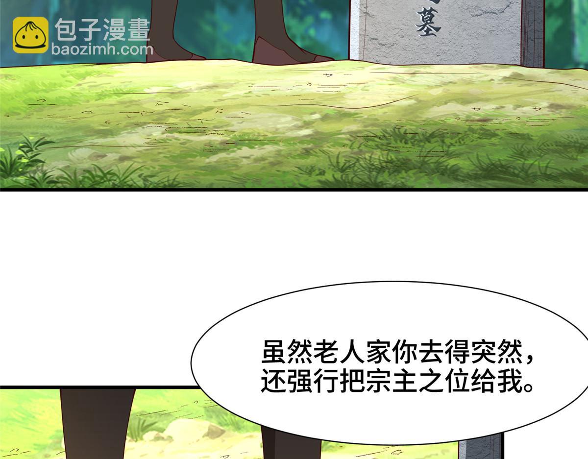 399 天枢领袖会(1/3)-第404话