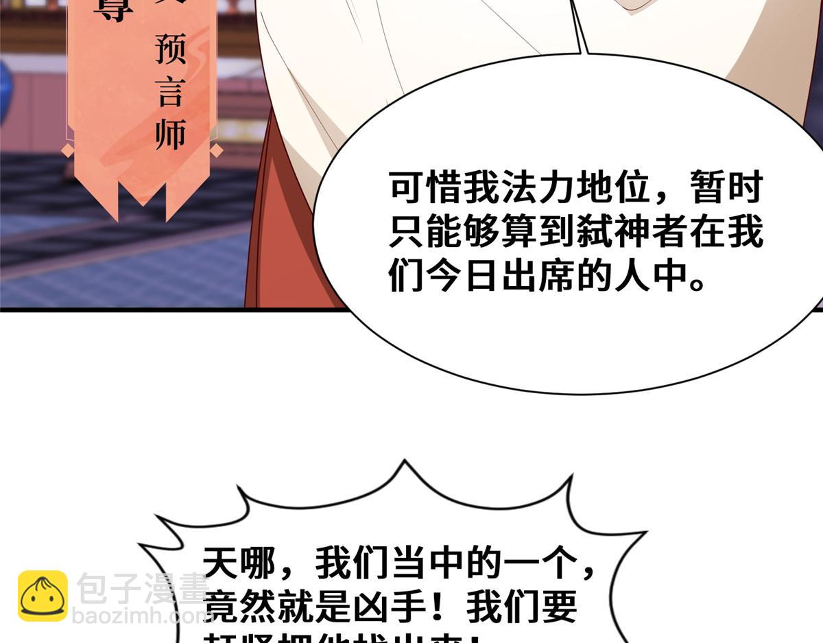 401 相互栽赃(1/3)-第406话