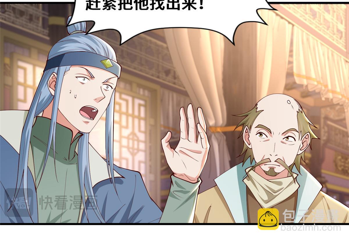 401 相互栽赃(1/3)-第406话