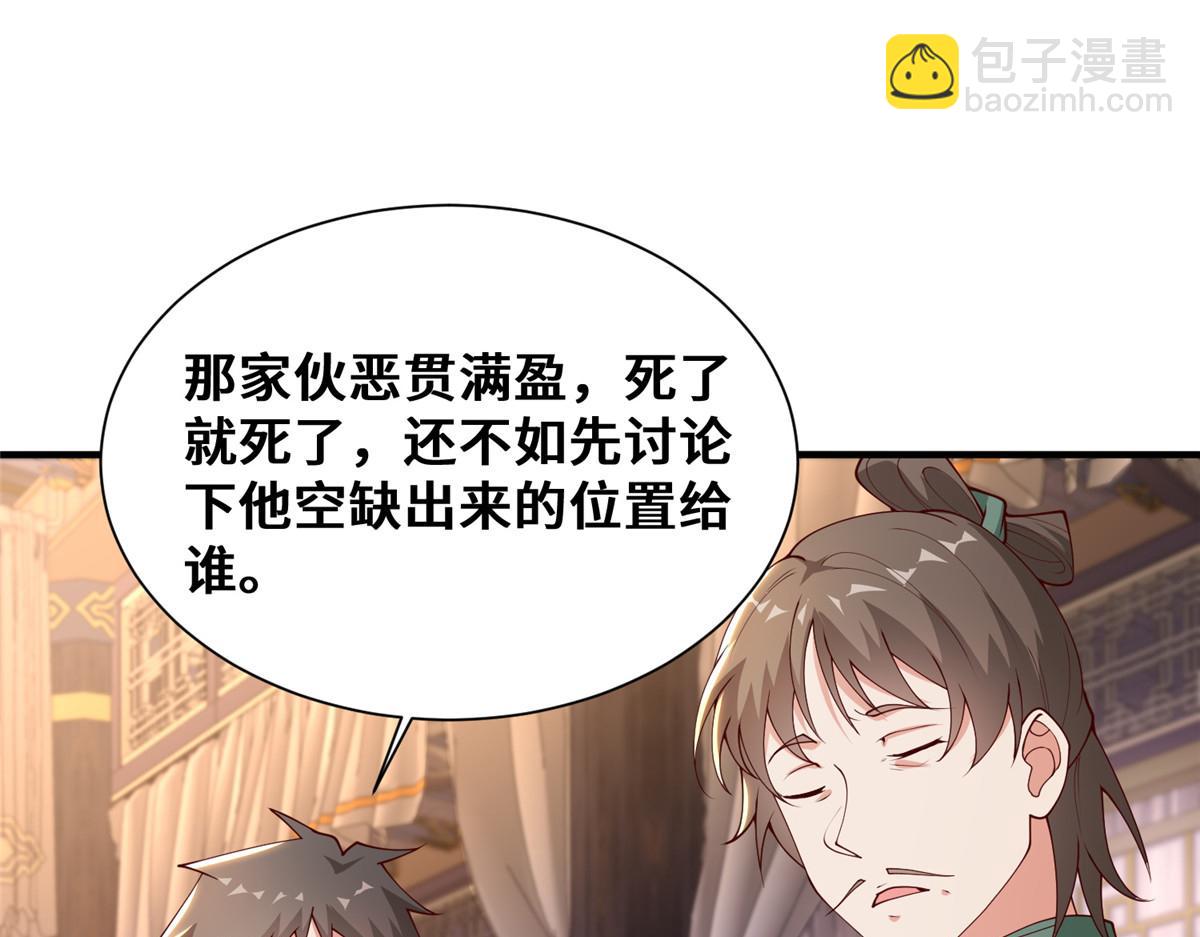 401 相互栽赃(1/3)-第406话