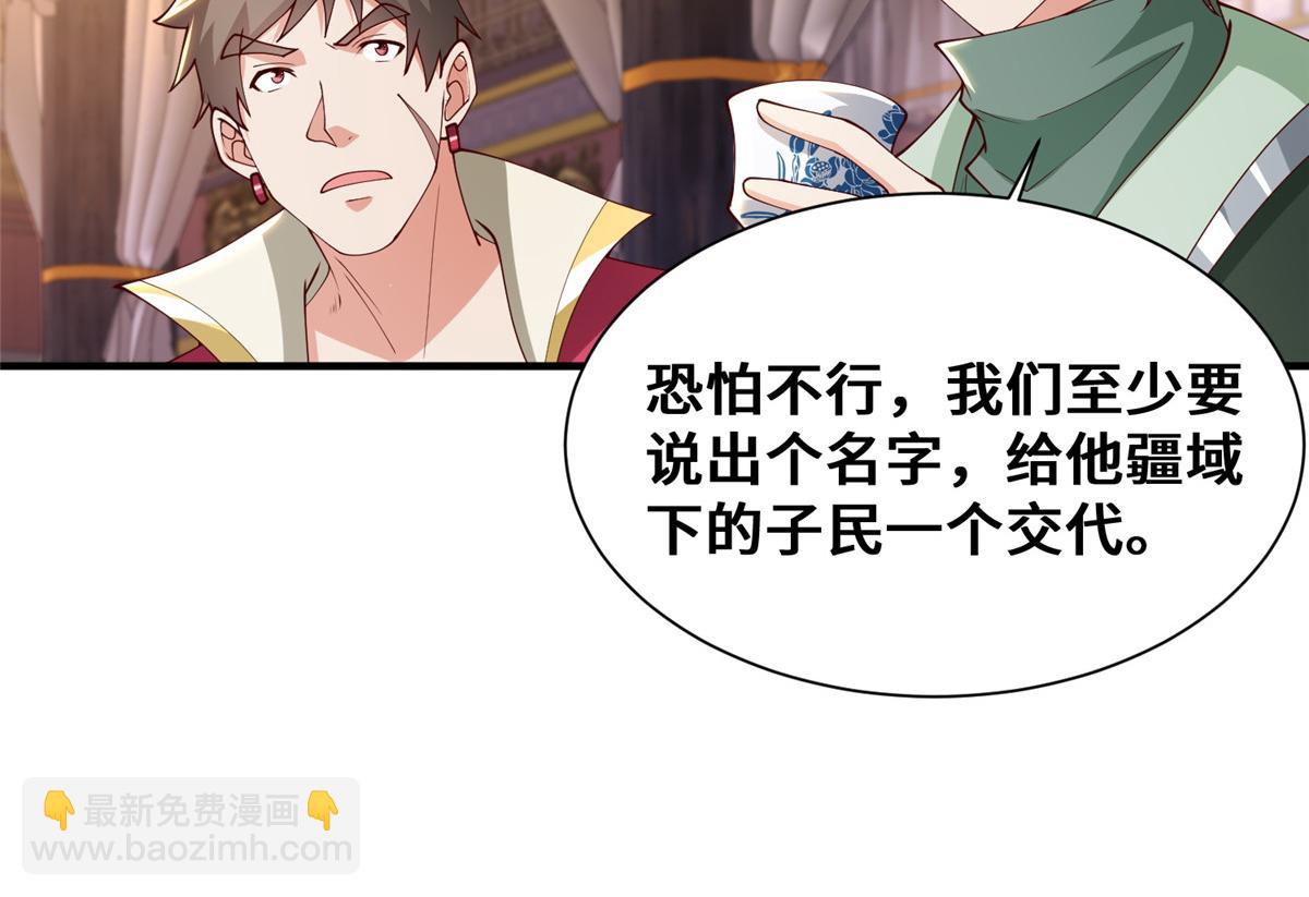 401 相互栽赃(1/3)-第406话