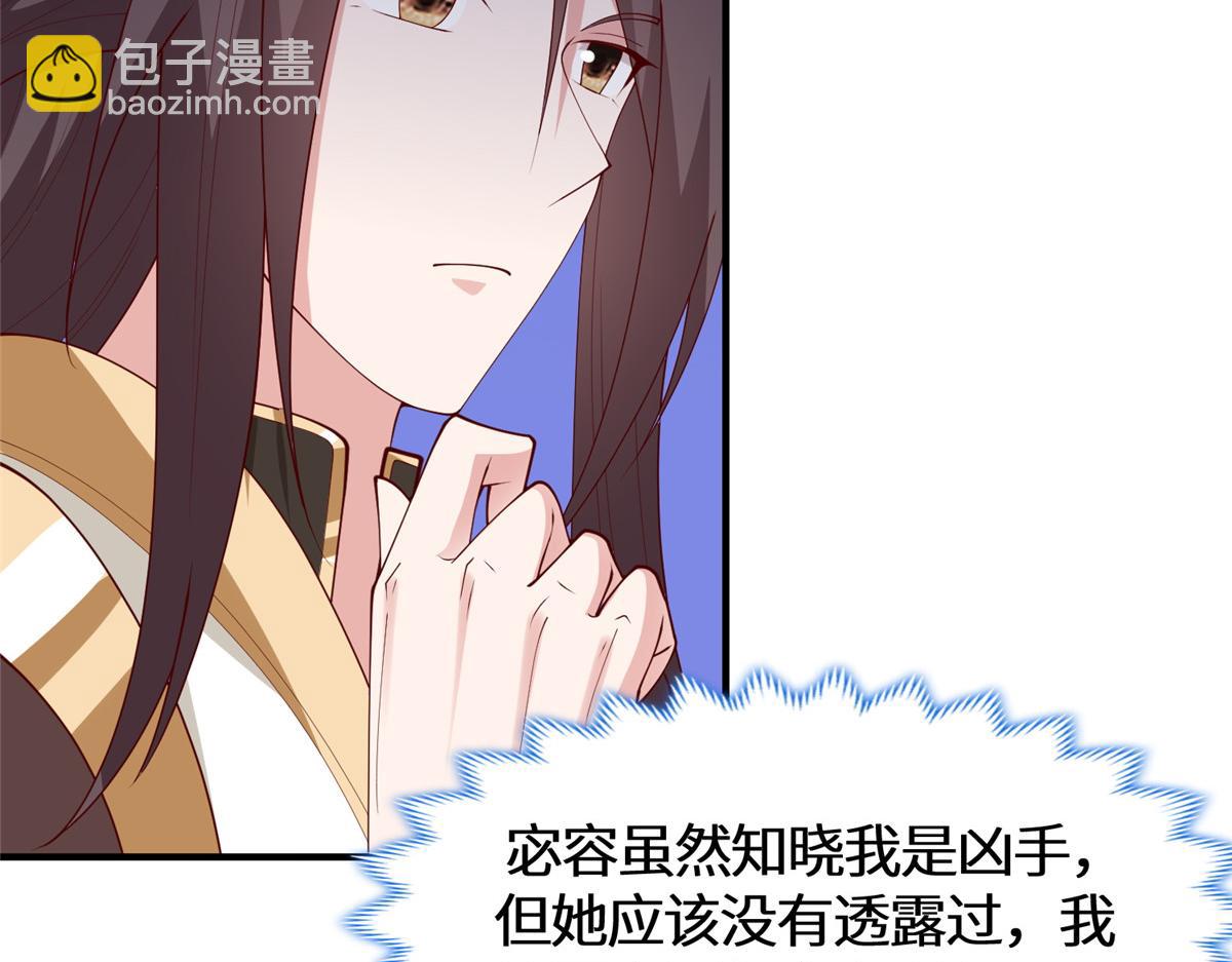 401 相互栽赃(1/3)-第406话
