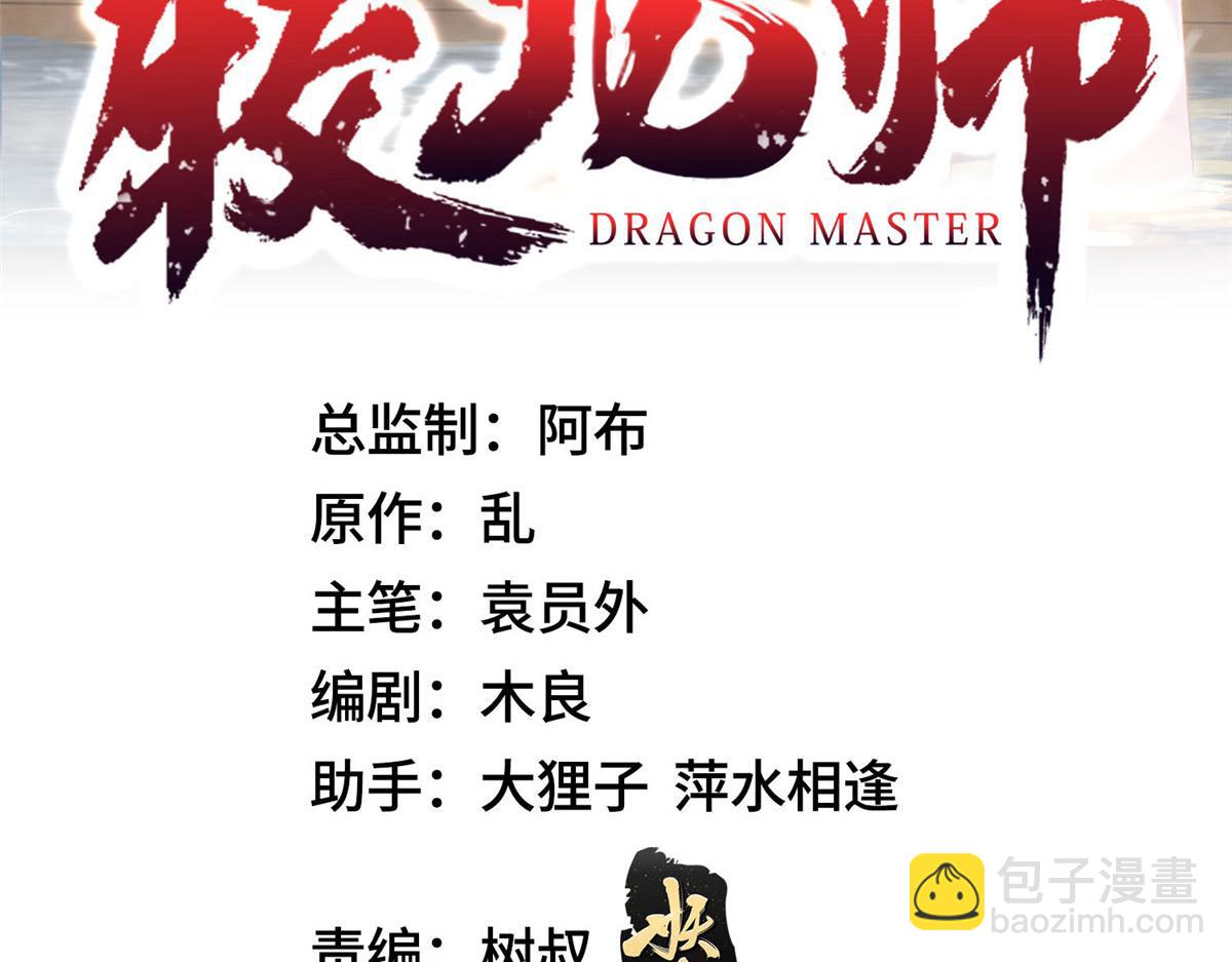 401 相互栽赃(1/3)-第406话