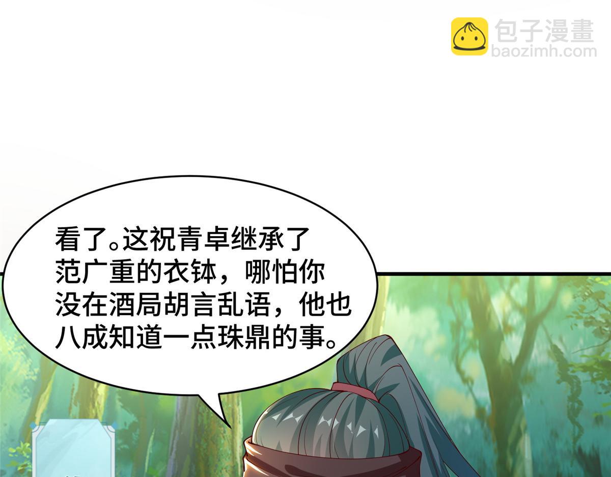 401 相互栽赃(1/3)-第406话