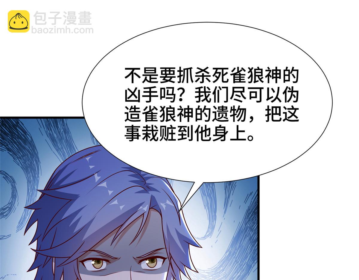401 相互栽赃(1/3)-第406话
