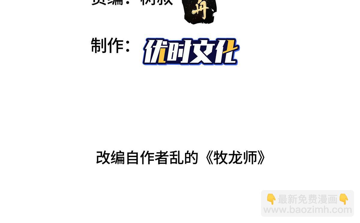 401 相互栽赃(1/3)-第406话