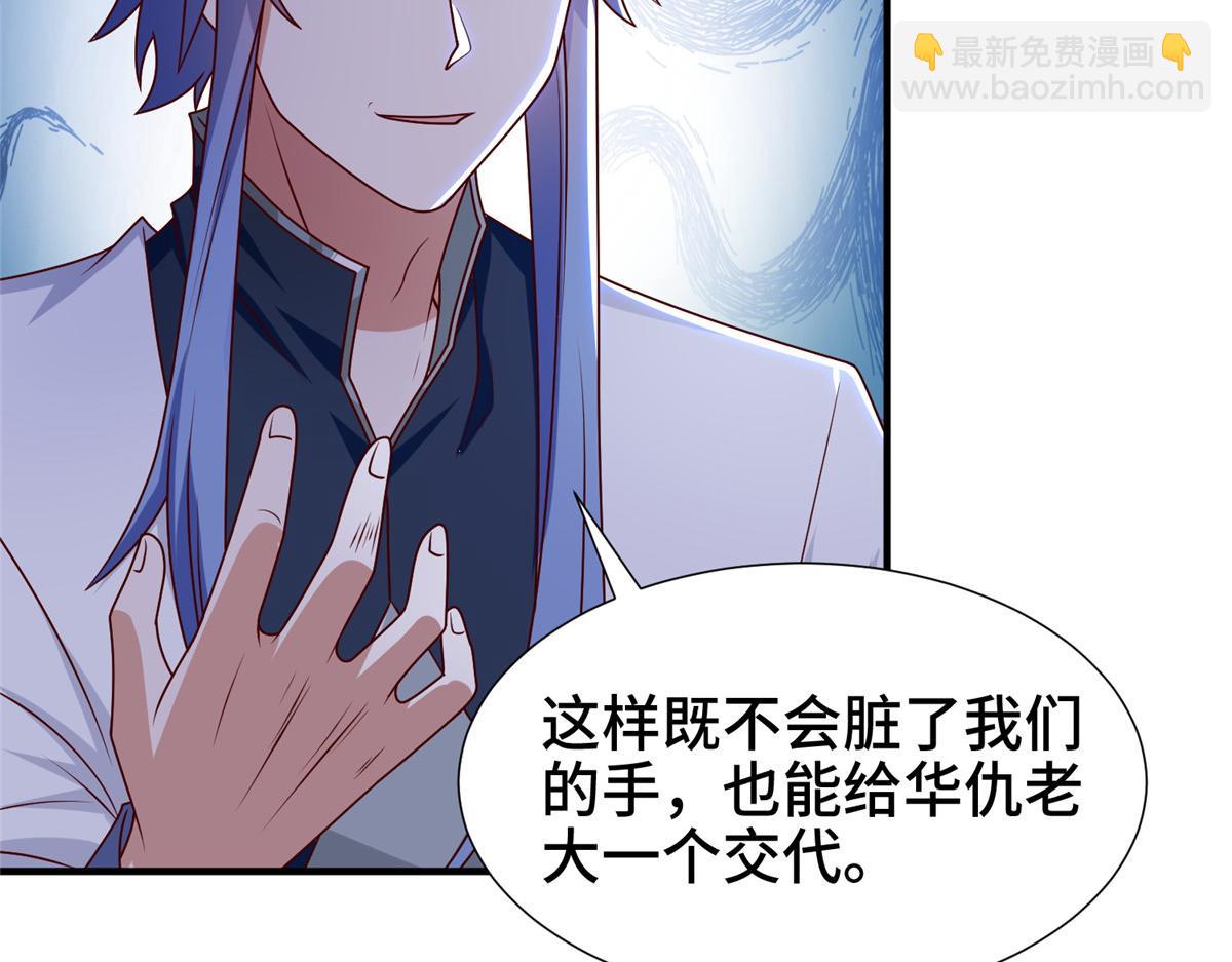 401 相互栽赃(1/3)-第406话
