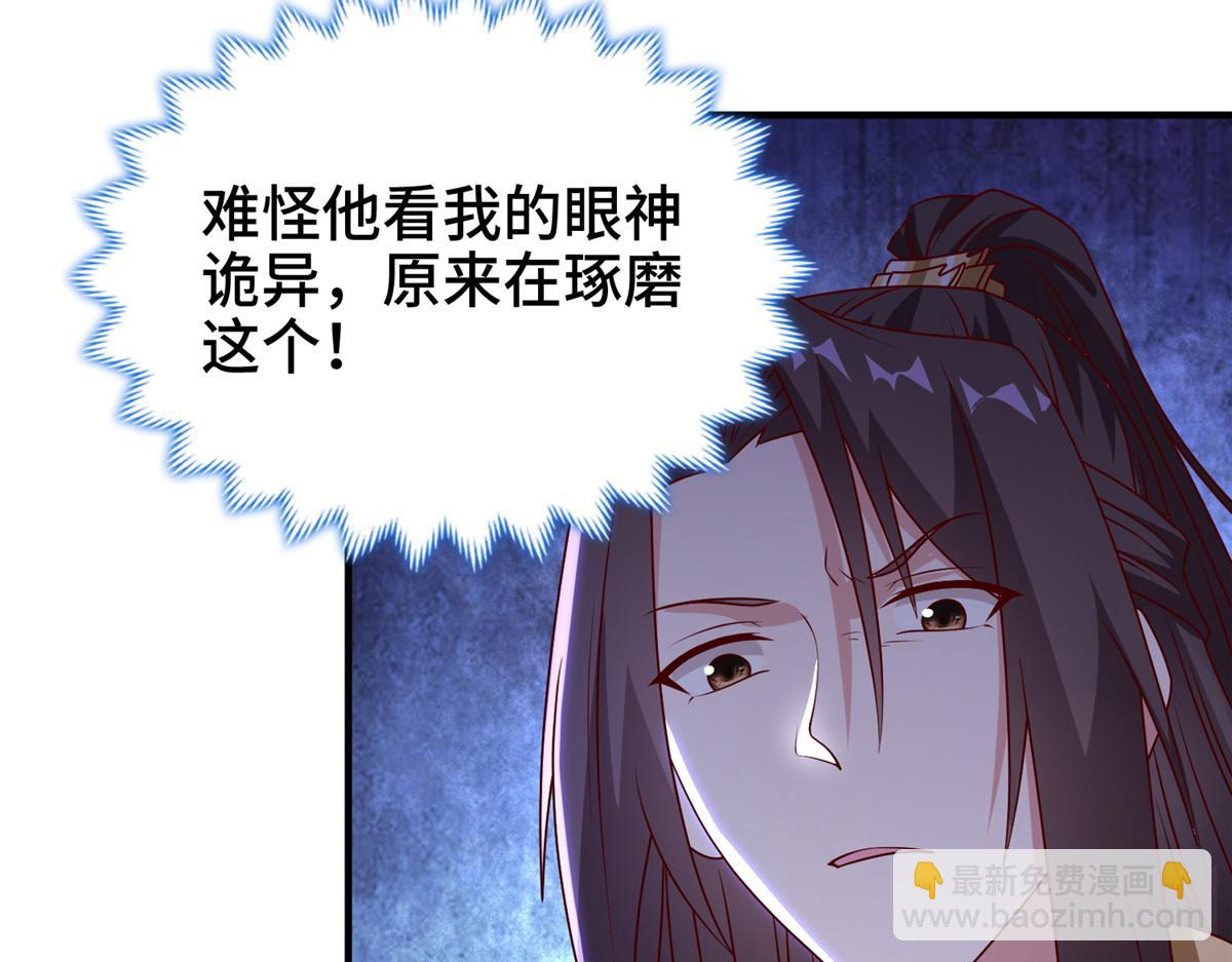 401 相互栽赃(1/3)-第406话