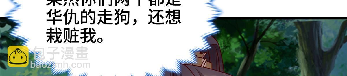 401 相互栽赃(1/3)-第406话