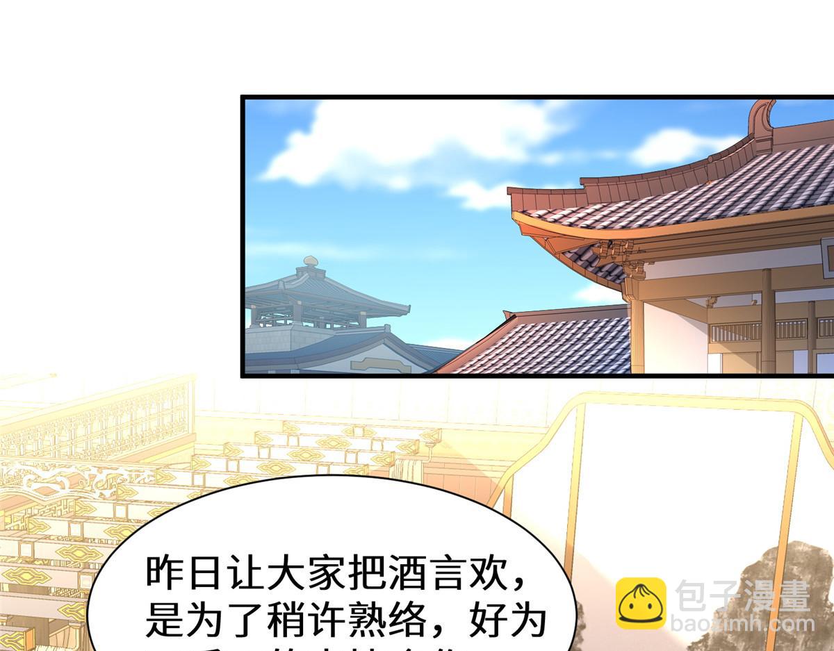 401 相互栽赃(1/3)-第406话