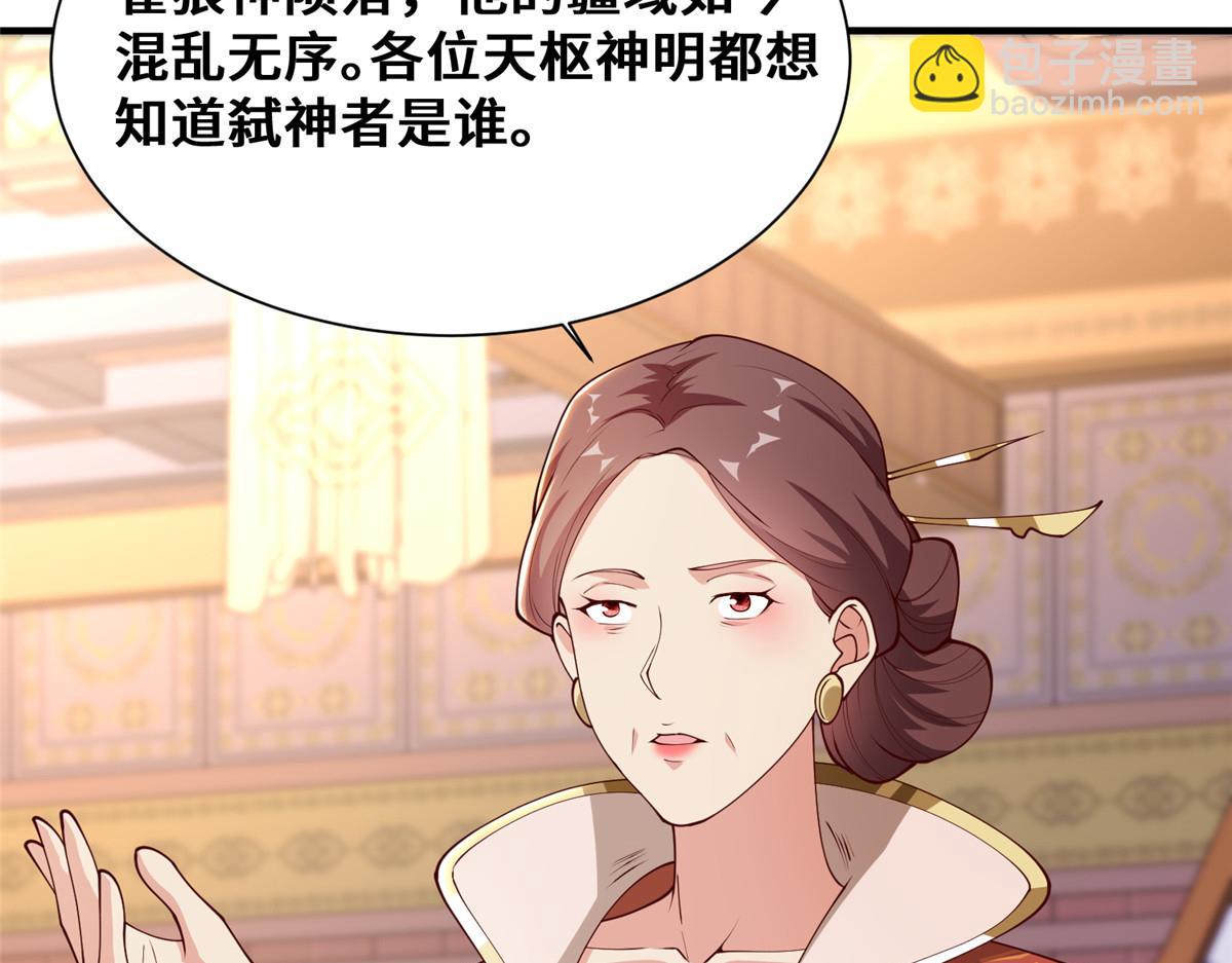 401 相互栽赃(1/3)-第406话