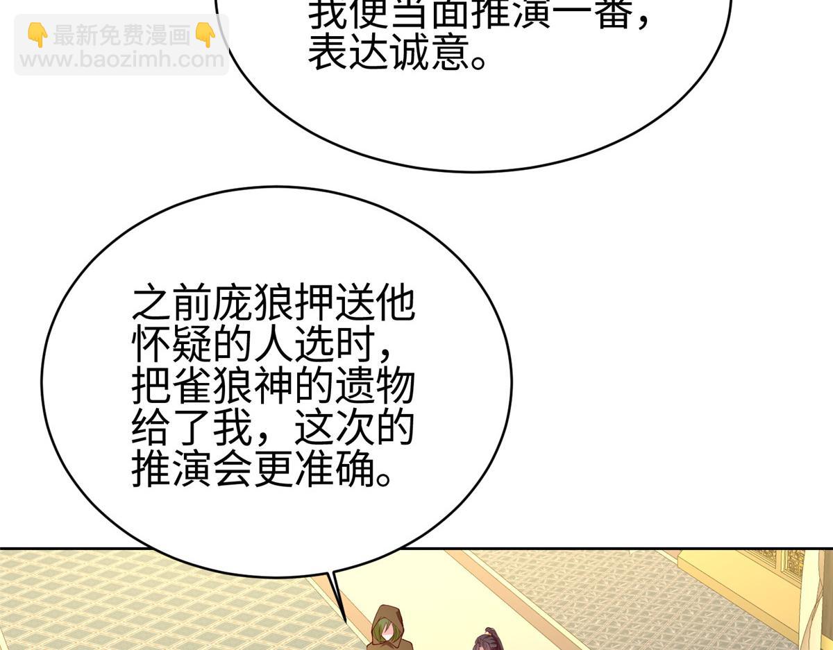 403 两边为难(1/2)-第408话