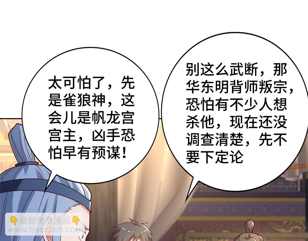 403 两边为难(1/2)-第408话