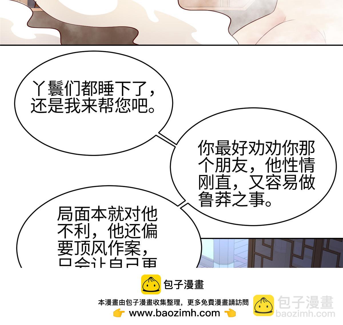 403 两边为难(1/2)-第408话