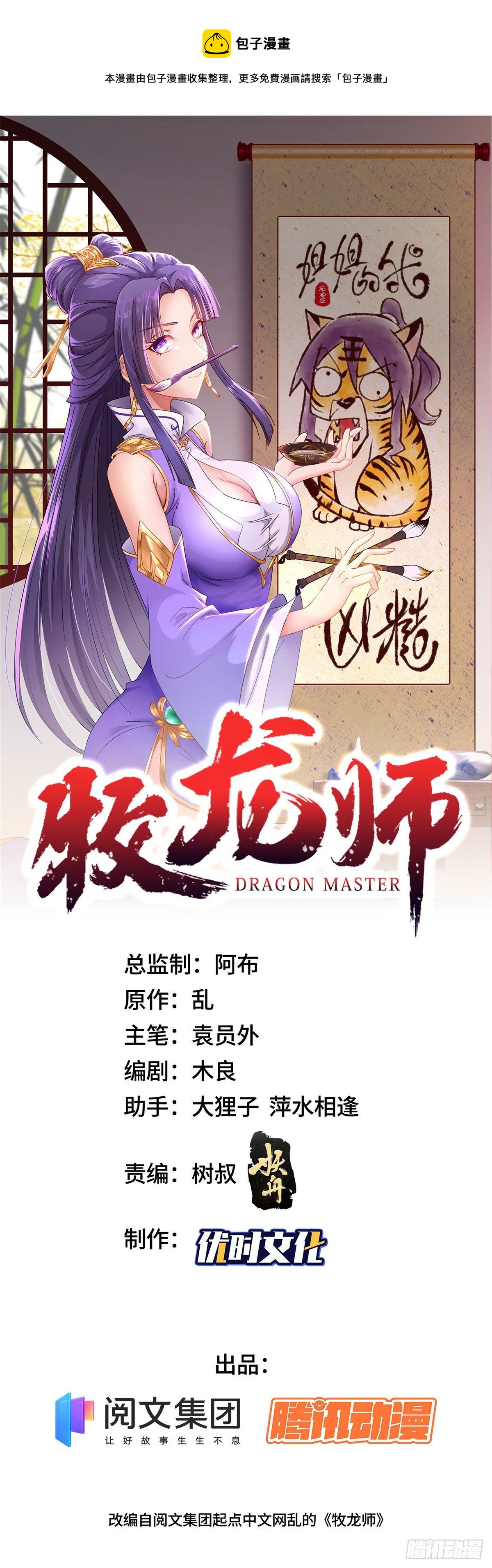 39 命如纸薄-第42话