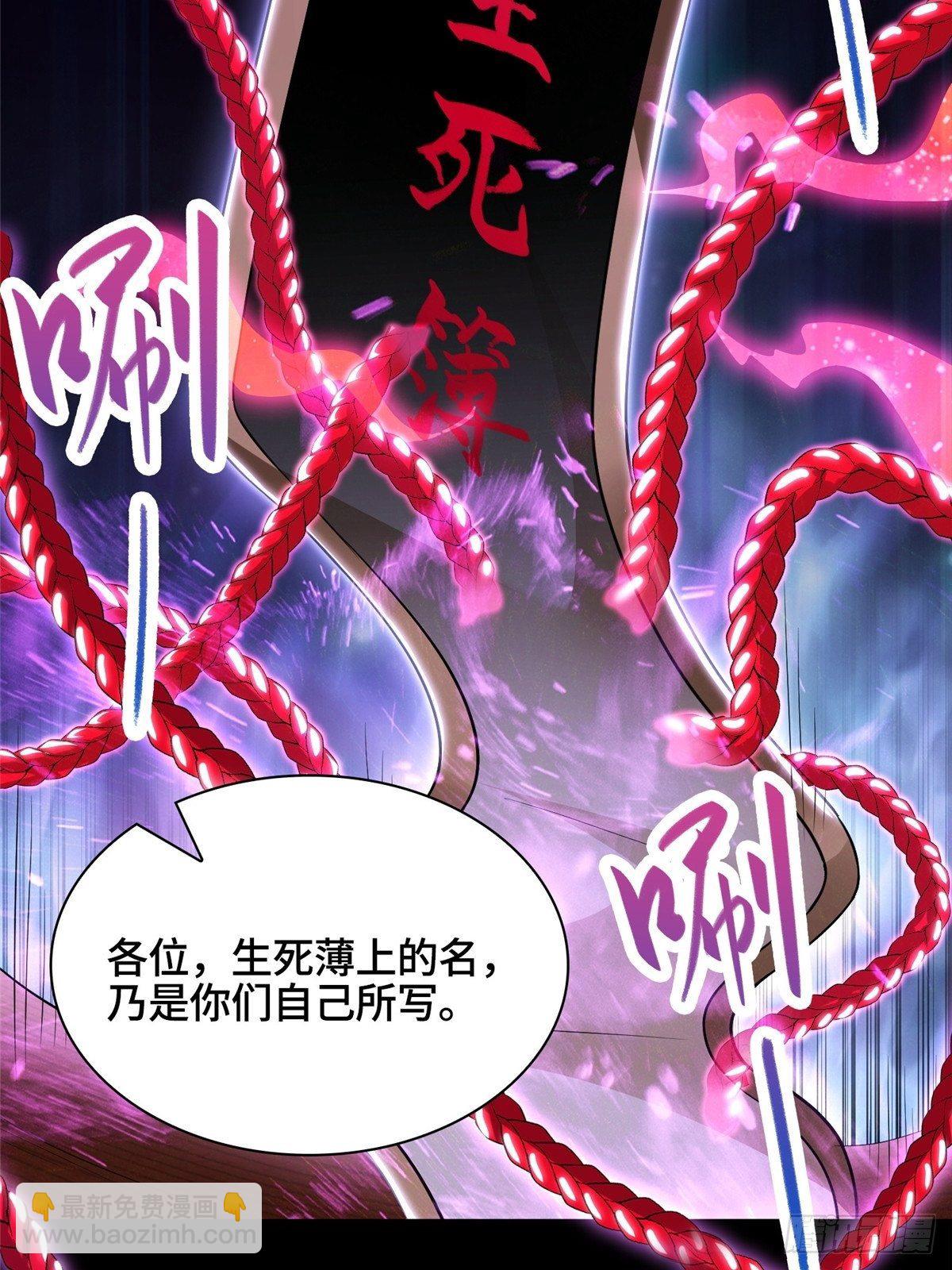 39 命如纸薄-第42话