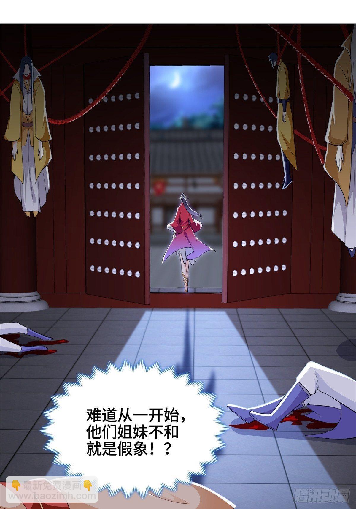 39 命如纸薄-第42话