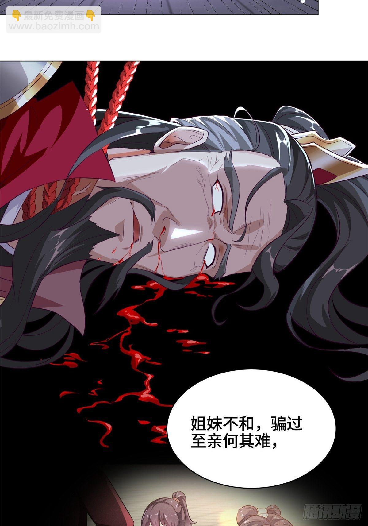 39 命如纸薄-第42话