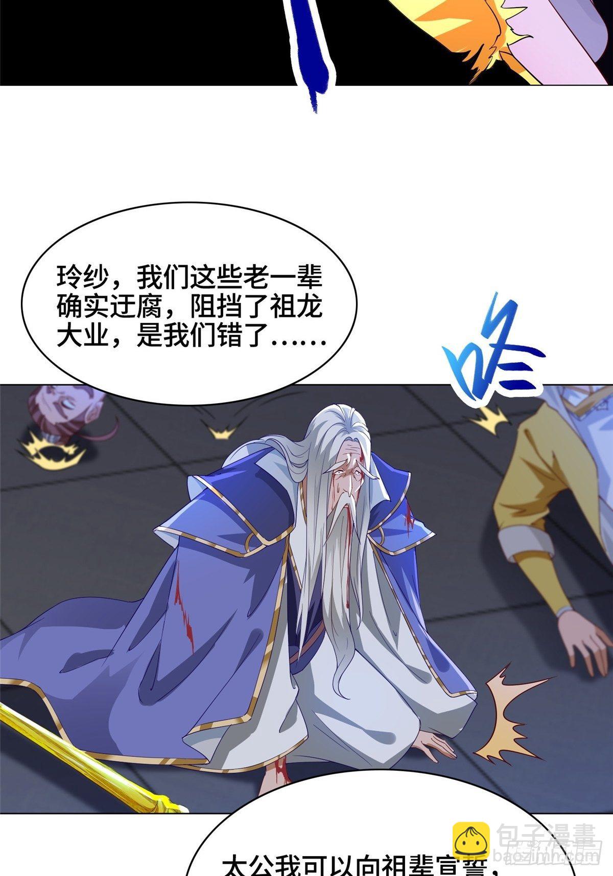 39 命如纸薄-第42话