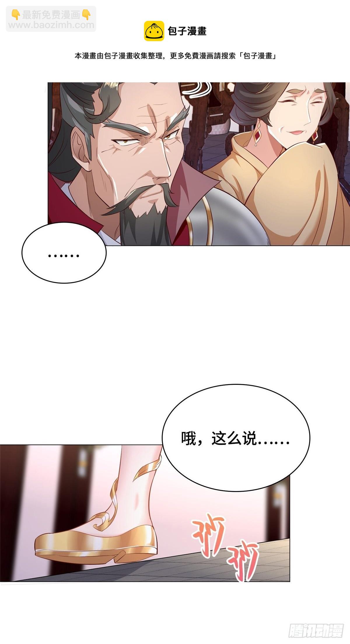 39 命如纸薄-第42话