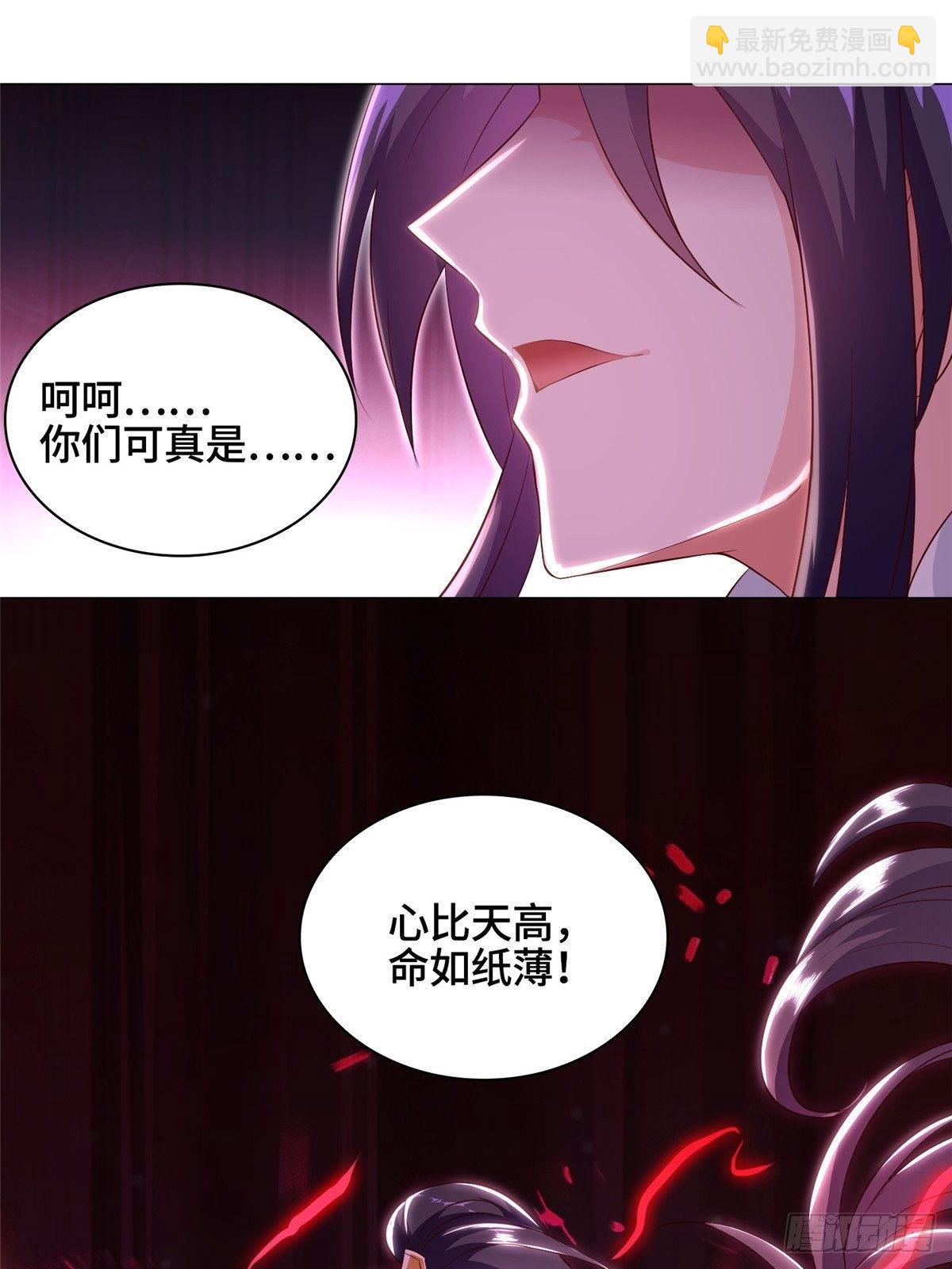 39 命如纸薄-第42话