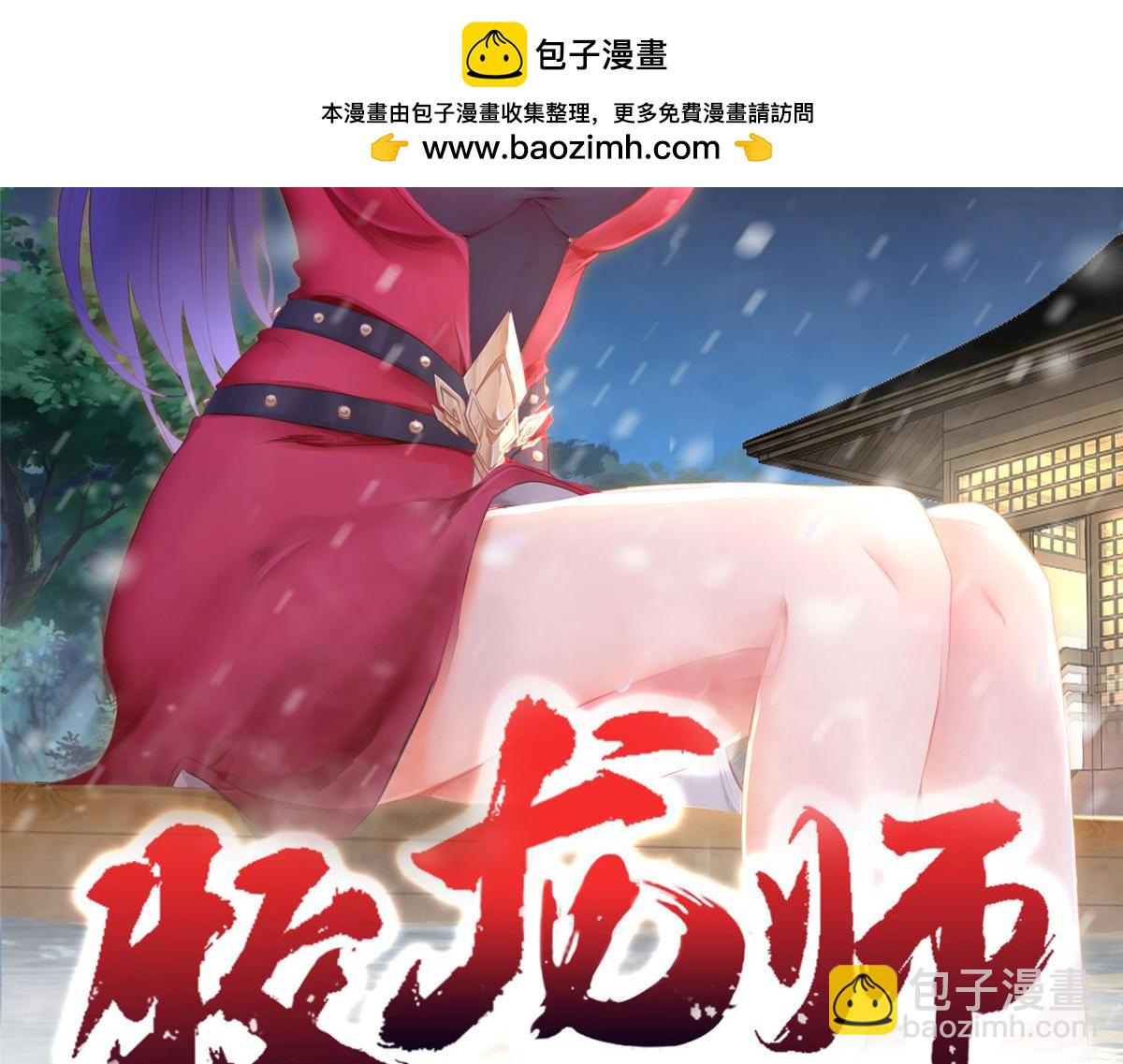 405 危机来袭(1/2)-第410话