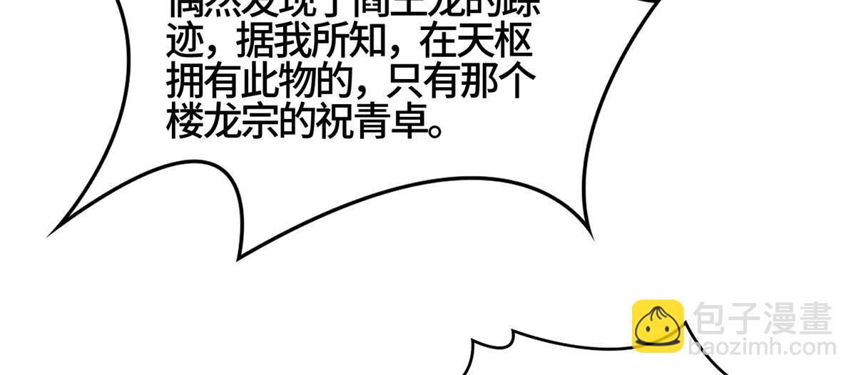 405 危机来袭(1/2)-第410话