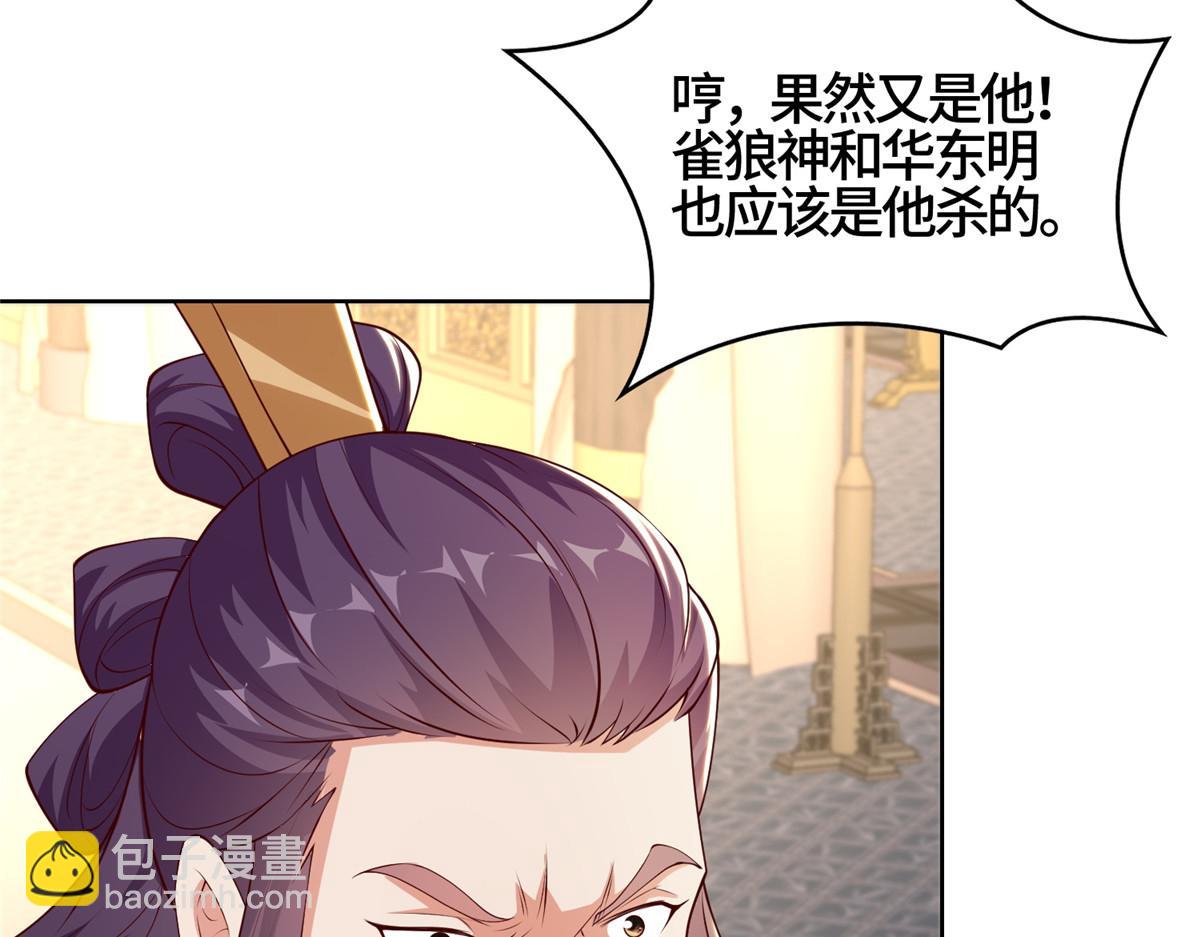 405 危机来袭(1/2)-第410话