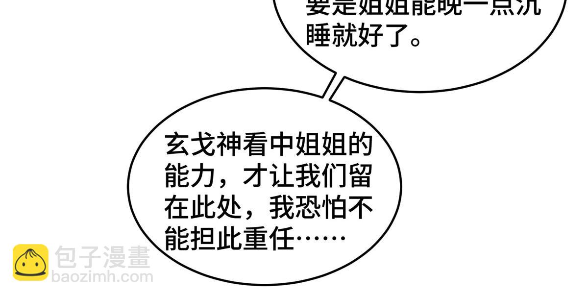 405 危机来袭(1/2)-第410话