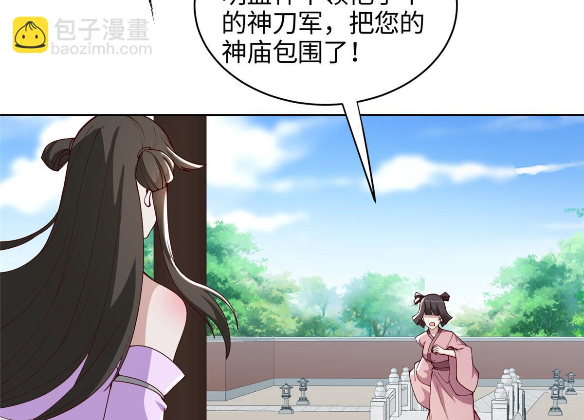 407 神庙缉贼(1/2)-第412话