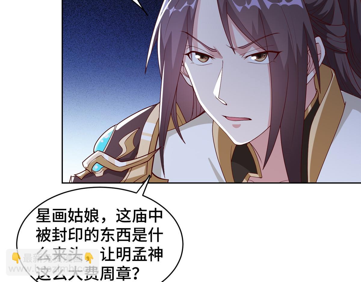 407 神庙缉贼(1/2)-第412话