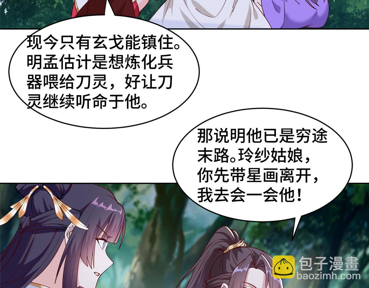 407 神庙缉贼(1/2)-第412话