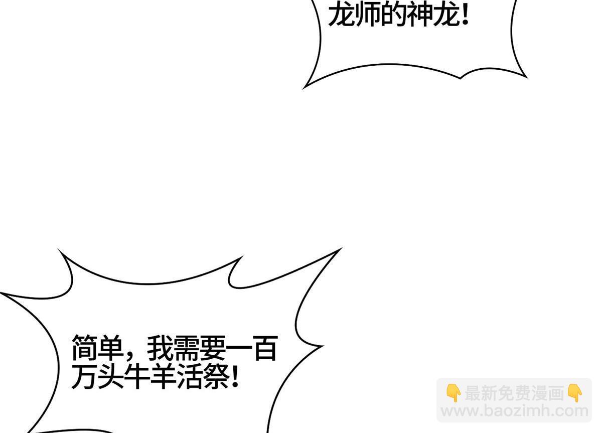 407 神庙缉贼(1/2)-第412话