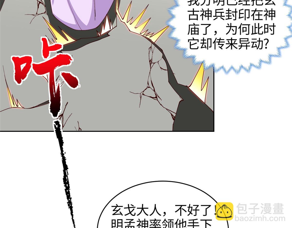 407 神庙缉贼(1/2)-第412话