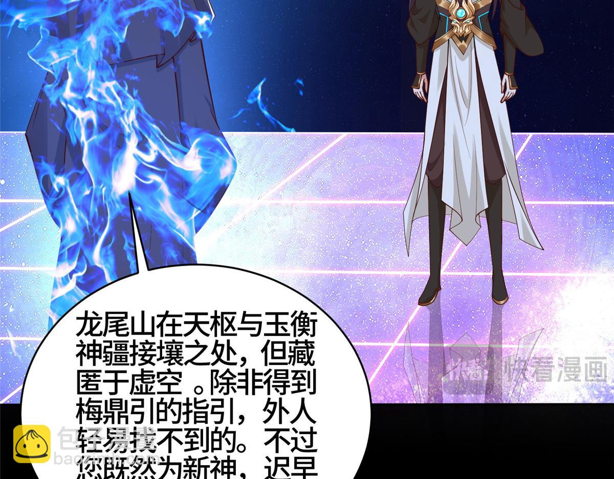 409 北斗会晤(1/2)-第414话