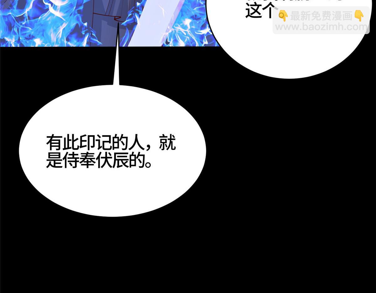 409 北斗会晤(1/2)-第414话