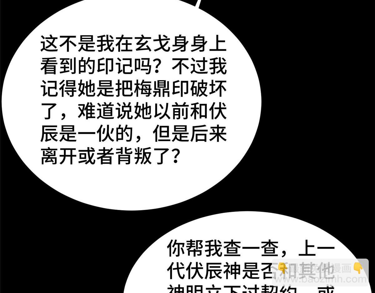 409 北斗会晤(1/2)-第414话
