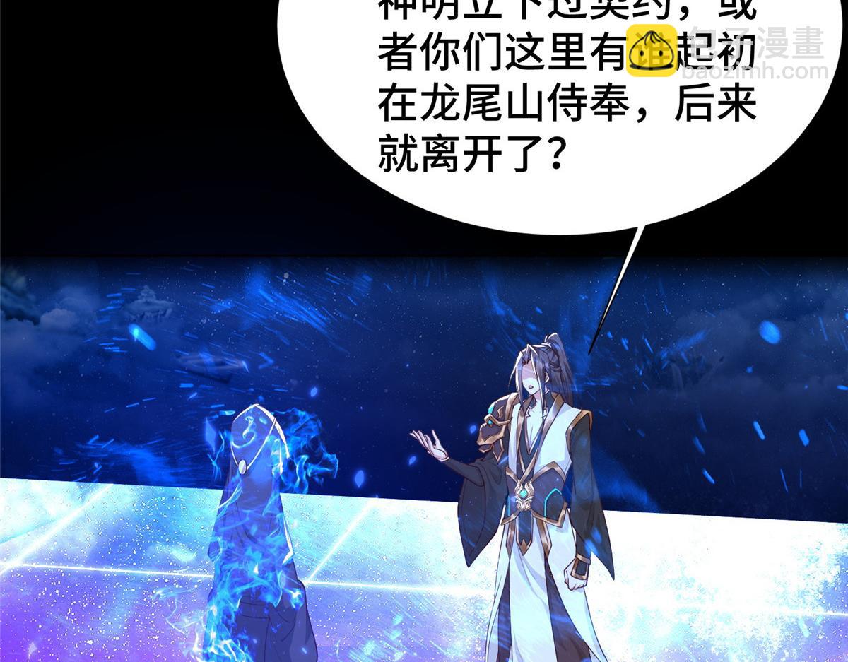 409 北斗会晤(1/2)-第414话