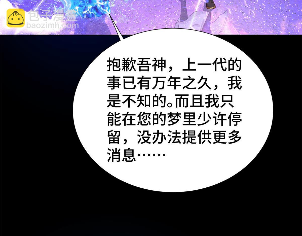 409 北斗会晤(1/2)-第414话
