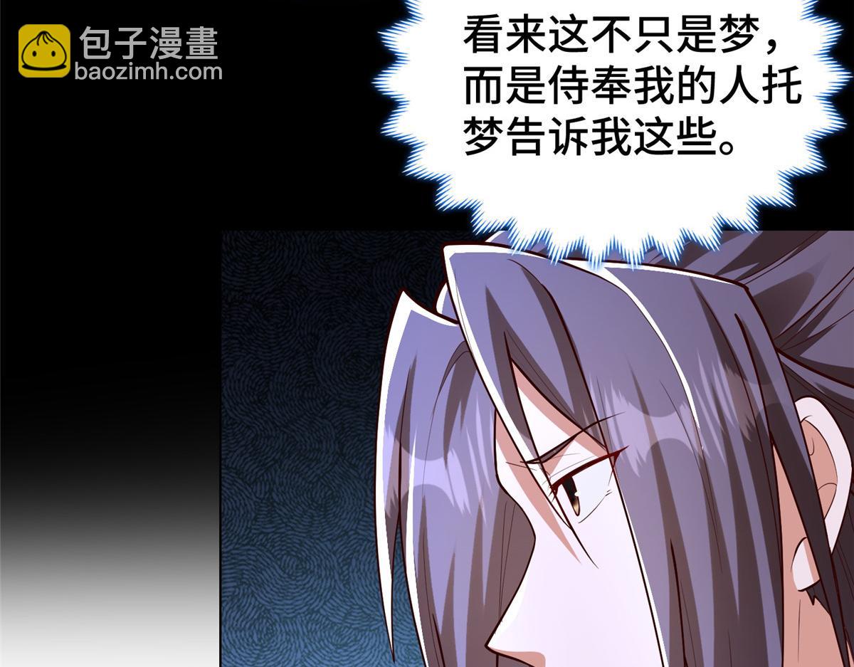409 北斗会晤(1/2)-第414话