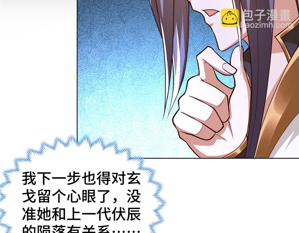 409 北斗会晤(1/2)-第414话