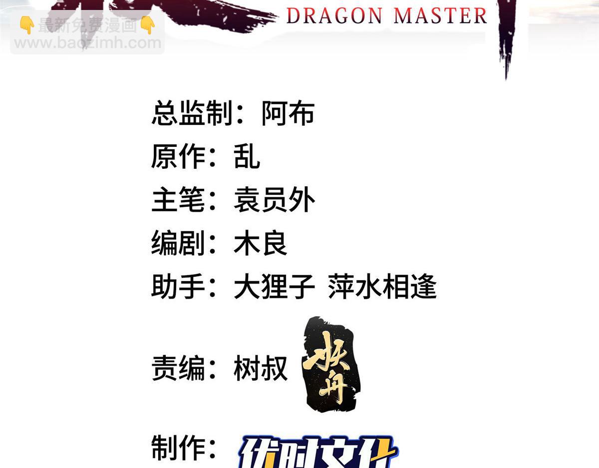 409 北斗会晤(1/2)-第414话