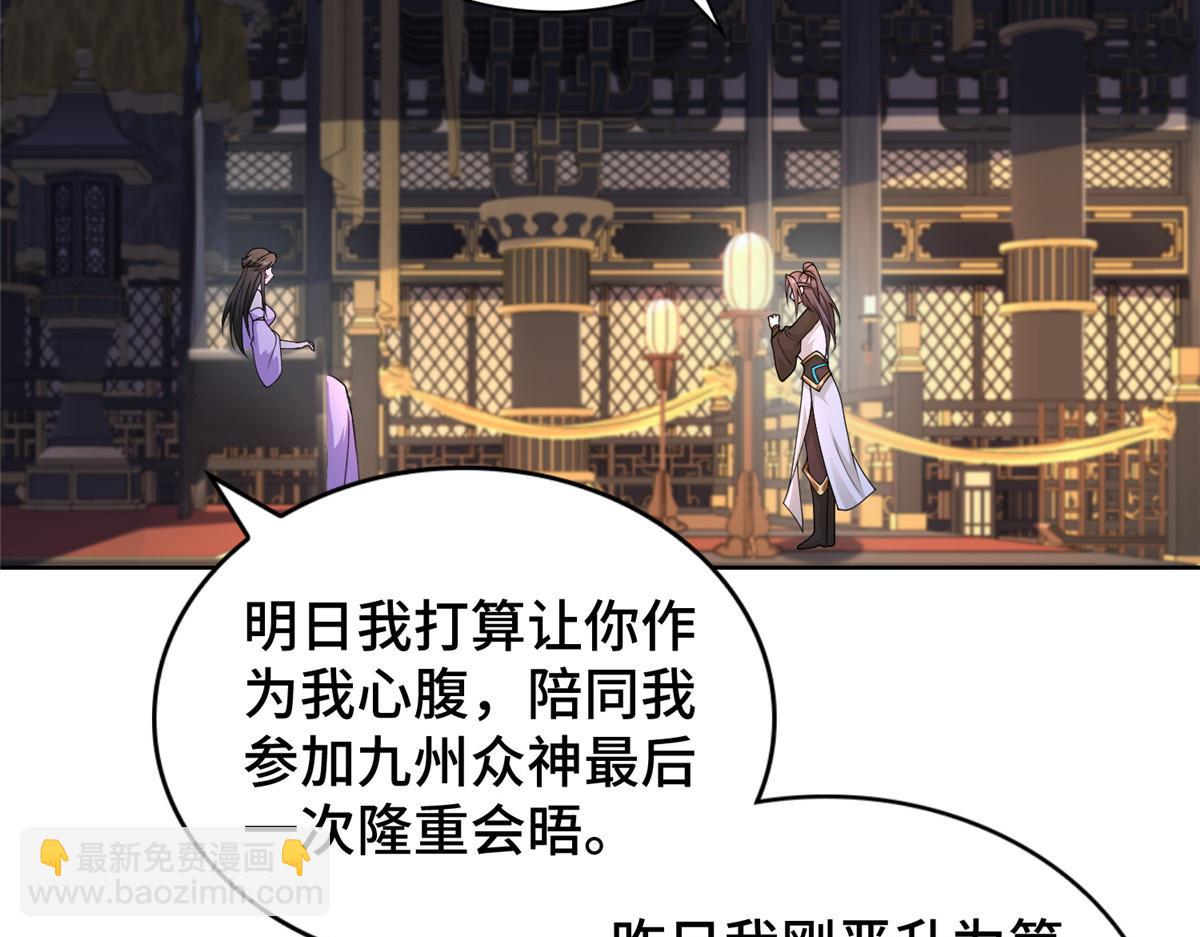 409 北斗会晤(1/2)-第414话