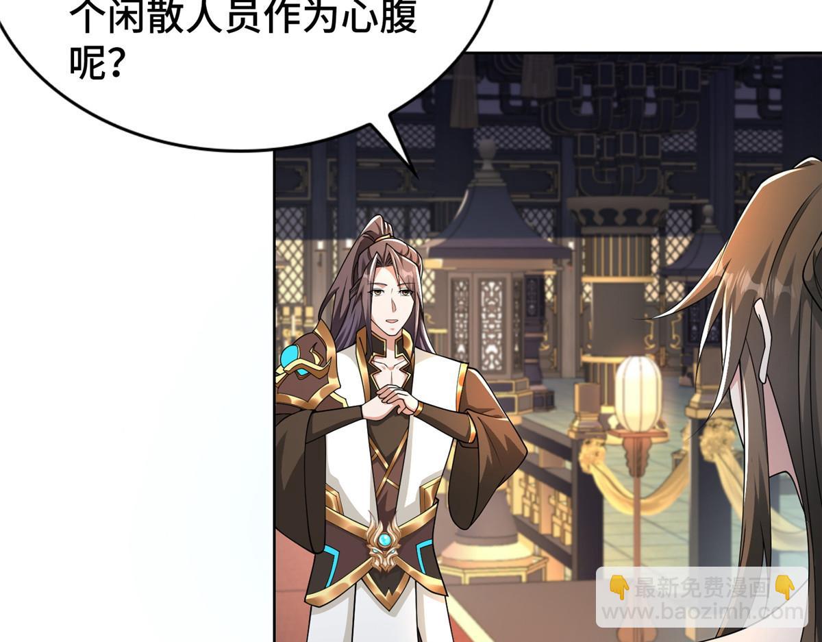 409 北斗会晤(1/2)-第414话