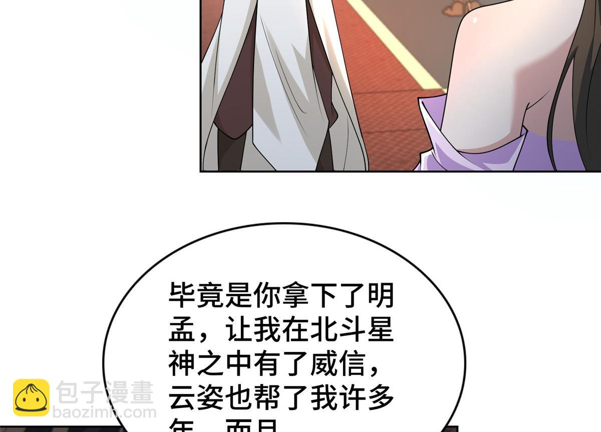 409 北斗会晤(1/2)-第414话
