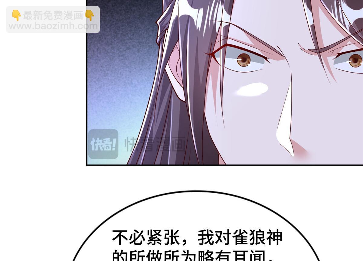 409 北斗会晤(1/2)-第414话