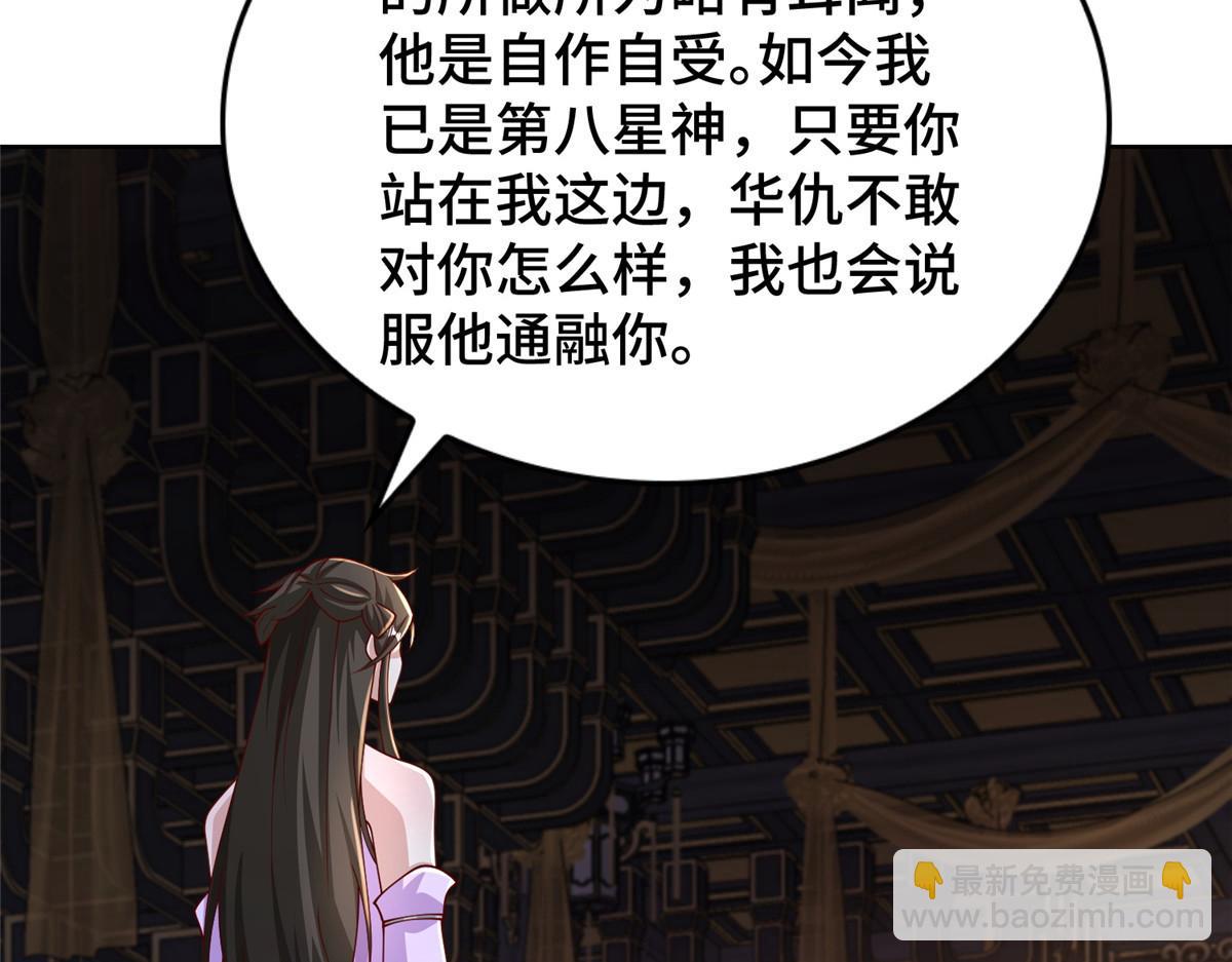 409 北斗会晤(1/2)-第414话