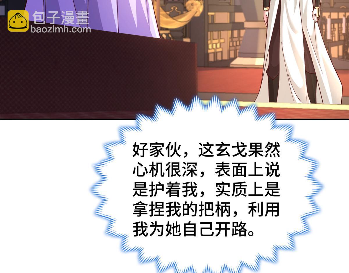 409 北斗会晤(1/2)-第414话