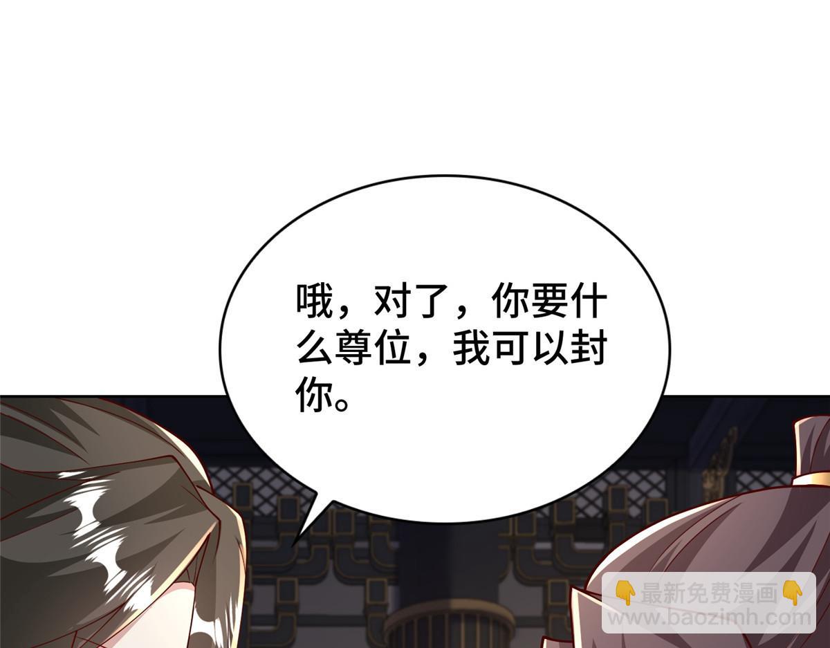409 北斗会晤(1/2)-第414话